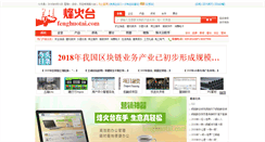 Desktop Screenshot of fenghuotai.com