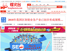 Tablet Screenshot of fenghuotai.com